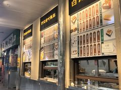 -清真·白记年糕(牛街北口店)