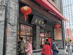 -盘飧市(春熙路店)