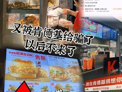 -肯德基(甘家口店)