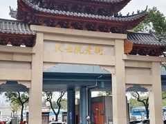 -小罗子汤店(大士院总店)