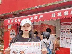 -净香园熟肉(北坦总店)