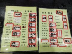 菜单-陈寔包子王·卤煮小肠·京味小吃(龙潭店)
