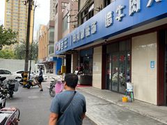 -邢老三肉丸糊辣汤(西安总店)