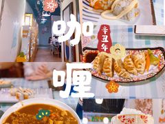 -顶屋咖喱(街道口总店)