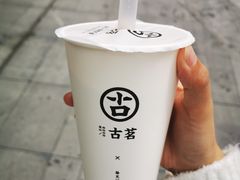 大叔奶茶-古茗(鸳鸯店)