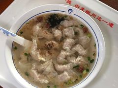 -汪一挑馄饨(老街店)