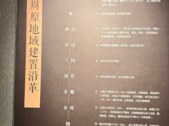 -宝鸡周原博物院