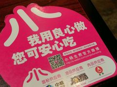 android_upload_pic-小杨生煎(乐坊虹井店)