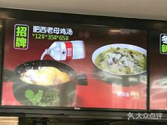 -老乡鸡(南京新街口洪武北路店)