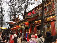-时光漫步酒店(北京雍和宫南锣鼓巷后海店)