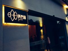 门面-生态苑农庄(十里画廊遇龙河店)