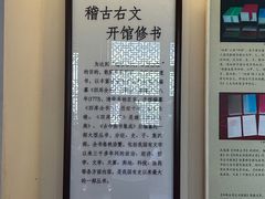 -浙江省博物馆(孤山馆区)