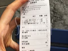 账单-Something For(中洲湾店)