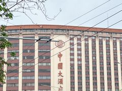 -中国大酒店·食街