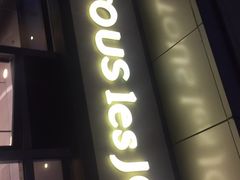 门面-多乐之日(田林东路店)