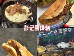 -老鼎万春卤菜(五代传承创始老店)