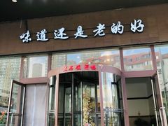 门面-黑石礁酒楼·海鲜(黑石礁店)