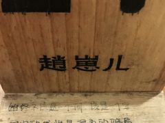 -赵崽儿川式面品(金桥国际店)