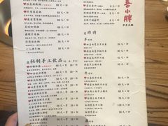 菜单-四喜小胖·北京涮肉(五道营店)