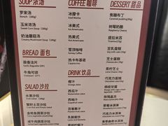 -斗牛士牛排餐厅(嘉里汇店)