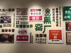 -黑窑厂糖油饼烤鸭·清真菜(旗舰店)