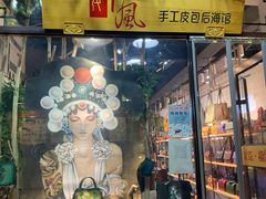 -烟袋斜街