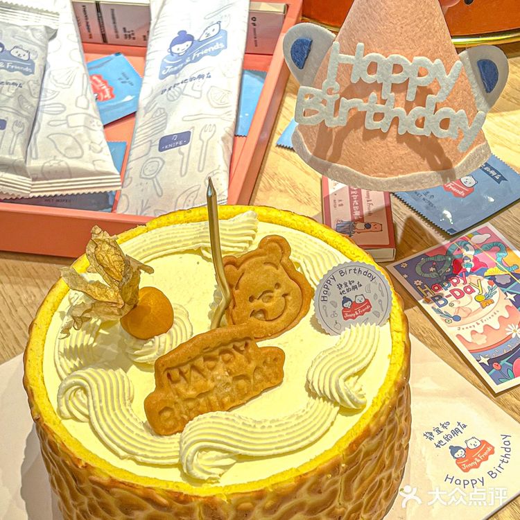 苏州巨可爱维尼熊虎皮蛋糕🎂咸奶油yyds