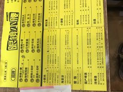 菜单-望京小腰(北京总店)