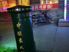 -北极村旅游风景区