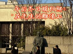 -蔡元培故居