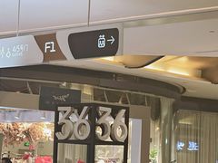 -36抹茶·千层与鲜果茶(欢乐海岸店)