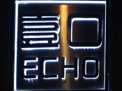 -壹口echo