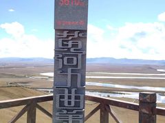 -黄河九曲第一湾