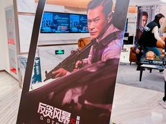 -英皇电影城(英皇集团中心IMAX店)