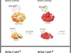 菜单-BON CAKE(华贸购物中心店)