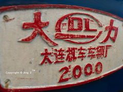 -中国铁道博物馆(东郊展馆)