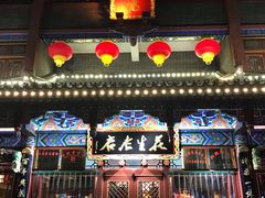 门面-兴盛德·麻辣花生大王·老店(中山路店)