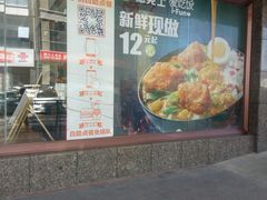 门面-德克士(崂山百货店)