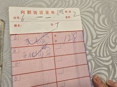 -粤·向群饭店(龙津东路总店)