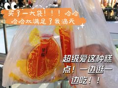 -赞记龙凤礼饼(广州市二宫向群宾馆店)