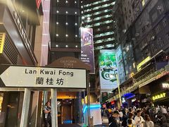 -兰桂坊