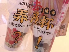 -茶话弄(北京密云万象汇店)