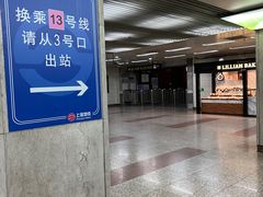 -南京西路(地铁站)