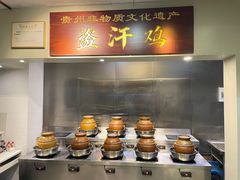 -黔城故事(虎峰别墅店)