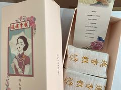 玫瑰香糕-祥禾饽饽铺·中式糕点(天津河东美福园店)