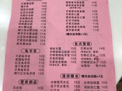 菜单-芬芳甜品(体育东横街店)