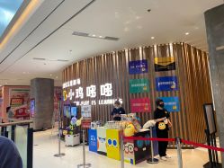 -小鸡哆哆故事屋·儿童乐园(嘉里城店)