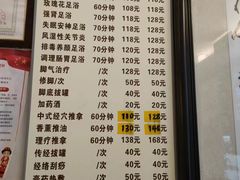 -豪楼足浴(城中雅苑东区店)