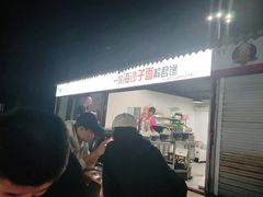 -大学城夜市
