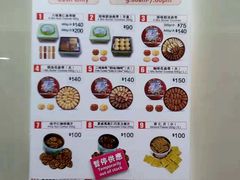 菜单-珍妮曲奇聪明小熊(上环店)